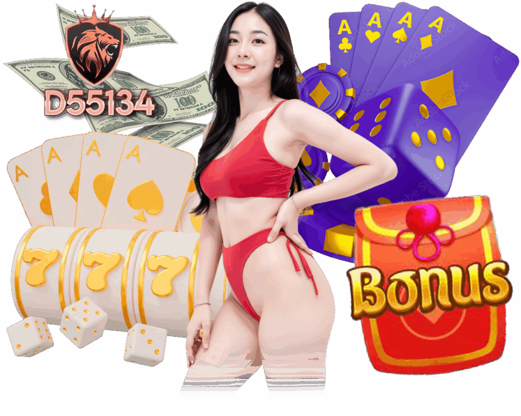 D55 สล็อต กำไรดี